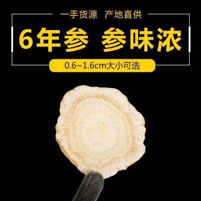 仲陀堂西洋参软枝西洋参切片花旗参片散装西洋参片人参片产地批发图4