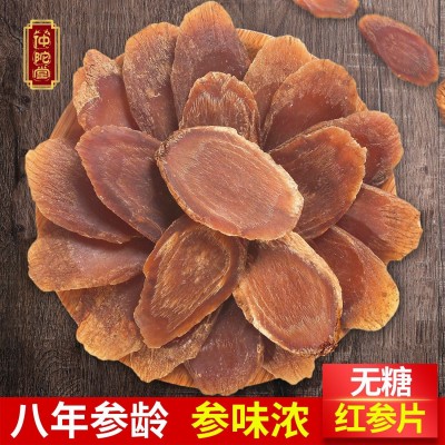 产地货源无糖红参片 东北特产红参 长白山人参切片高丽红参片批发