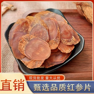 正宗长白山十年无糖红参片红参整支切片人参片正品煲汤泡水优质片