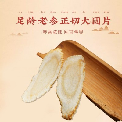 美国花旗参礼盒装斜片厚片茜洋参软枝整支斜切片花旗参含片送家长图2