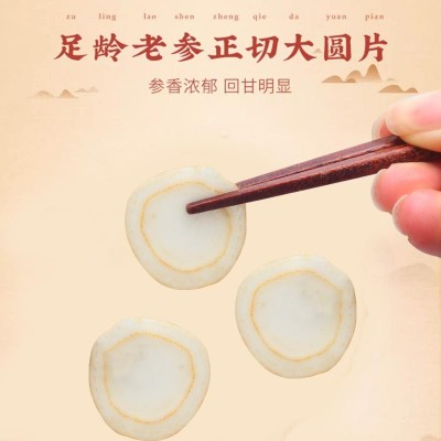 加拿西洋参软枝整支切片花旗参含片散装产地货源批发源头工厂图4