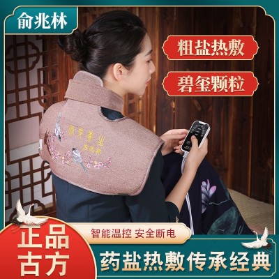 颈椎疼痛】俞兆林电热护肩护颈海盐粗盐热敷袋艾灸盐袋热敷包图2