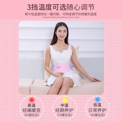 暖宫贴智能发热腰带温暖宝护腰带护胃电加热按摩器大姨妈痛经神器