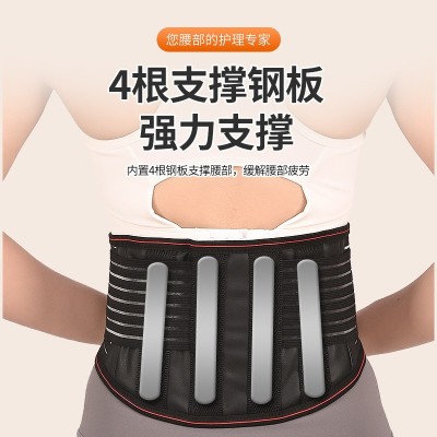 自发热磁疗护腰带钢板腰椎间盘 薄款四季男女士突出腰肌固定腰托