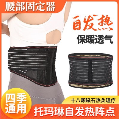 自发热磁疗护腰带钢板腰椎间盘 薄款四季男女士突出腰肌固定腰托图2