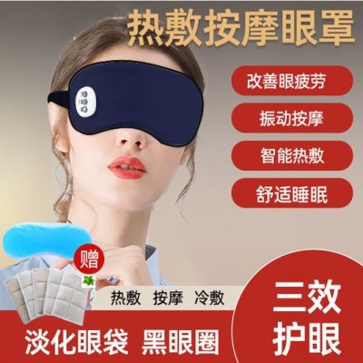 护眼仪礼品可折叠震动热敷眼睛按摩器车家两用眼部按摩仪缓解压力图4