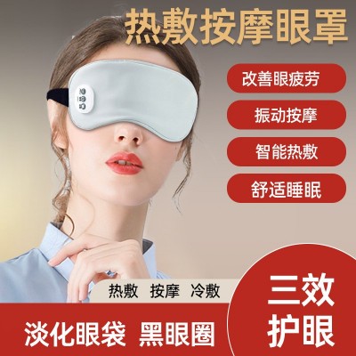 护眼仪礼品可折叠震动热敷眼睛按摩器车家两用眼部按摩仪缓解压力图1