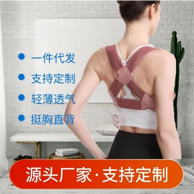 驼背坐姿矫正带矫姿带挺胸开背亲肤透气男女通用背背佳直播推荐