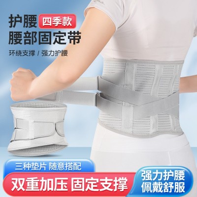 护腰带 健身运动护腰保暖自发热腰围腰托 夏款透气轻薄腰托护腰
