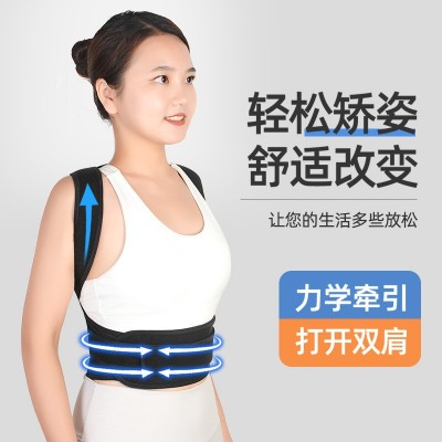 驼背矫正带隐形透气背部支撑矫正带男女儿童坐姿改善背背佳图2