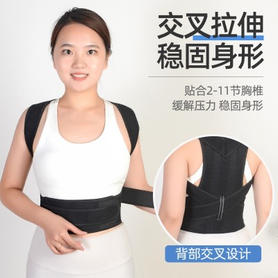 驼背矫正带隐形透气背部支撑矫正带男女儿童坐姿改善背背佳图4