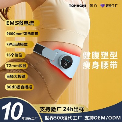 智能健腹塑形健身腰带热敷抖脂甩脂机EMS甩脂瘦肚子减脂懒人腰部