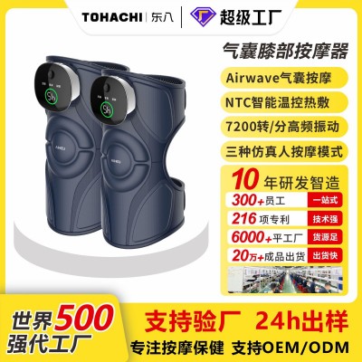 膝部气囊按摩器电动膝盖气囊模拟真人手法揉捏NTC智能控温按摩仪