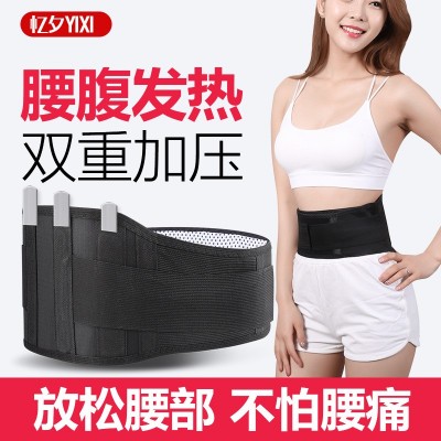 【升级新款发热快】 托玛琳磁疗 钢板支撑 保暖透气 自发热护腰