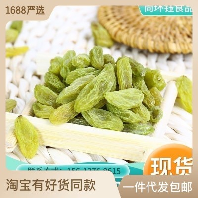 批发2023新货新疆中绿葡萄干500g提子果干蜜饯休闲零食包邮