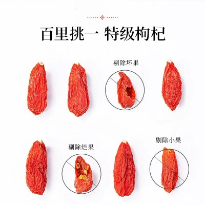 新本草甄选宁夏中宁枸杞代用茶新货500g/袋装枸杞子干货源头产地图2