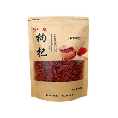 新本草甄选宁夏中宁枸杞代用茶新货500g/袋装枸杞子干货源头产地图4