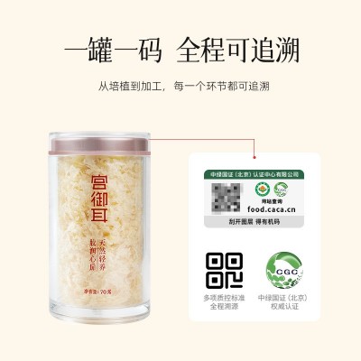 送礼佳品本草银耳70g/瓶批发古田本草银耳特级免洗免泡出胶快冲泡图5