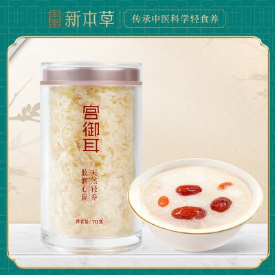 送礼佳品本草银耳70g/瓶批发古田本草银耳特级免洗免泡出胶快冲泡图2