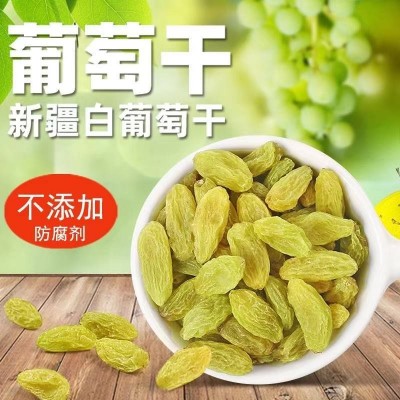 新疆吐鲁番葡萄干批发500g 新货黄绿无籽提子干冷饮大颗葡萄干图1