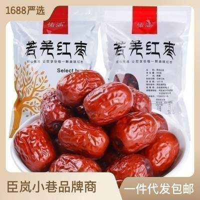 厂家直销 新疆若羌灰枣 新疆红枣干枣肉厚核小 休闲零食一件代发