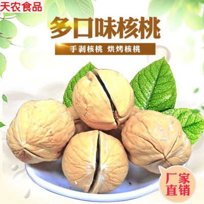 熟核桃新疆纸皮核桃阿克苏薄皮纸核桃手捏即开奶香椒盐味核桃
