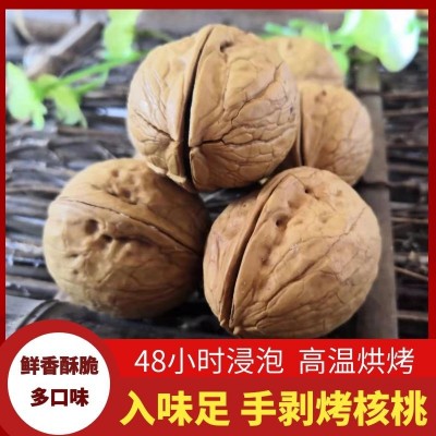 批发熟核桃袋装500克 散装开口手剥烤核桃干果零食新疆薄皮熟核桃