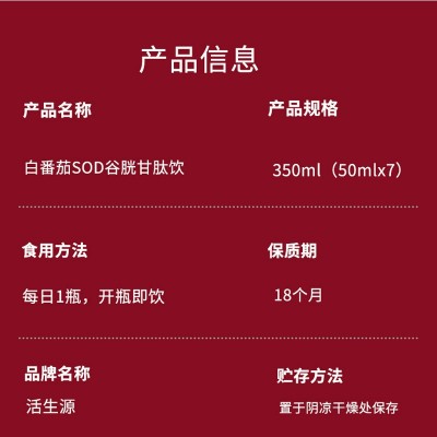 白番茄谷胱甘肽口服液正品批发贴 牌SOD花青素胶原蛋白肽饮品代发图3