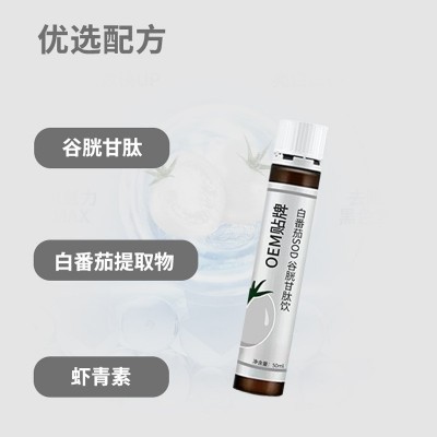 白番茄谷胱甘肽口服液正品批发贴 牌SOD花青素胶原蛋白肽饮品代发图2