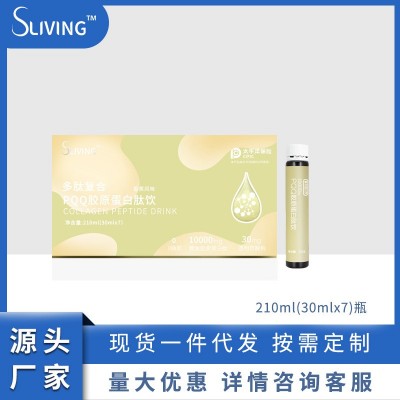 pqq胶原蛋白饮品正品批发燕窝小分子胶原蛋白肽活性肽口服液 代发图2