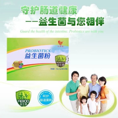 益生菌冻干粉袋盒装儿童益生元活性菌群肠道OEM贴牌定制批发源头