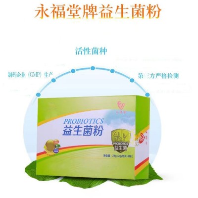 益生菌冻干粉袋盒装儿童益生元活性菌群肠道OEM贴牌定制批发源头图2
