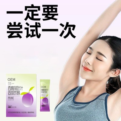 西梅荷叶汁粉剂冲泡真酵素 源头工厂代加工 西梅汁益生元固体饮料图4
