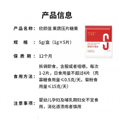 白芸豆提取物压片糖果复合果蔬酵素酵母提取物排油片双排丸图3