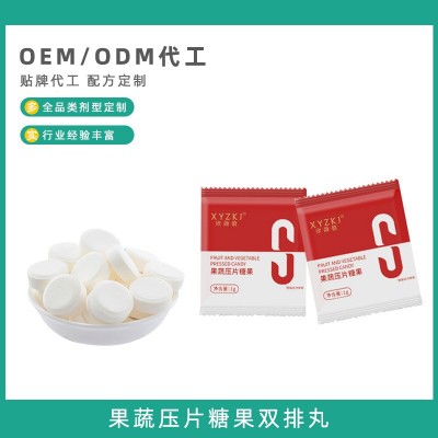 白芸豆提取物压片糖果复合果蔬酵素酵母提取物排油片双排丸