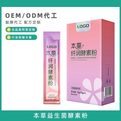 果蔬酵素粉OEMODM非果冻益生菌孝素粉固体饮料复合果蔬酵素厂家