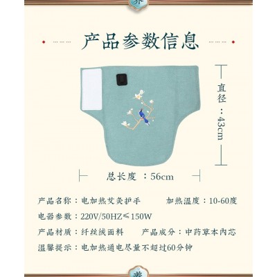 源头工厂家批发艾草电加热护手腕脖热敷理疗器艾灸宝保暖艾灸盐袋图2