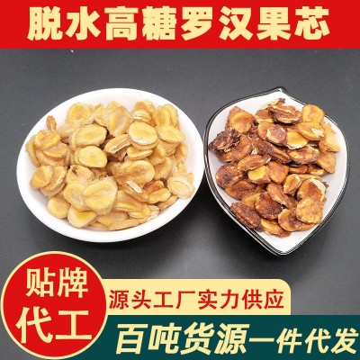 【源头工厂】脱水罗汉果芯单片打茶包专用罗汉果籽桂林产地直供图3