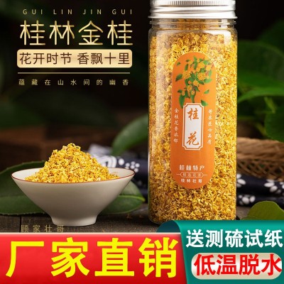 桂花干花可食用特级烘焙商用八月金桂泡茶送礼天然桂花茶淡香特产