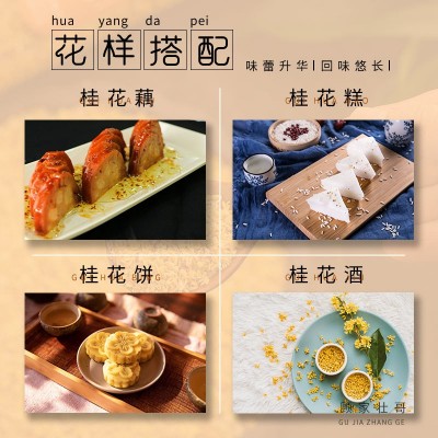 桂花干花可食用特级烘焙商用八月金桂泡茶送礼天然桂花茶淡香特产图5