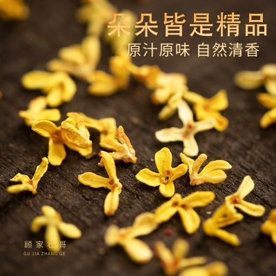 【厂家直销】桂花干特级商用真空冻干桂花批发干桂花香水桂花茶图3