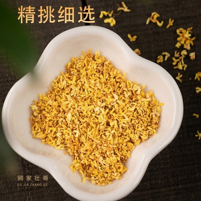 【厂家直销】桂花干特级商用真空冻干桂花批发干桂花香水桂花茶图4