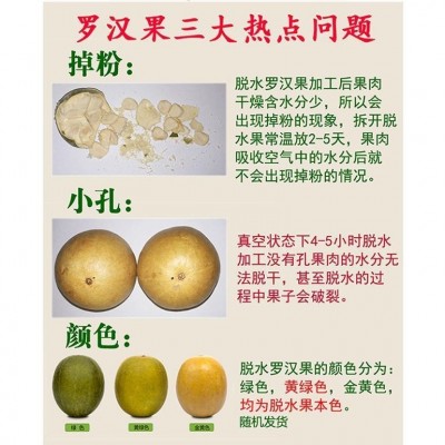 【源头厂家】黄金果大果干果独立包装脱水罗汉果大量批发桂林特产图2