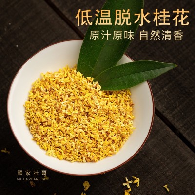 【源头工厂】桂花干花微波脱水500g新鲜食用烘焙桂林金桂 花茶批发图3