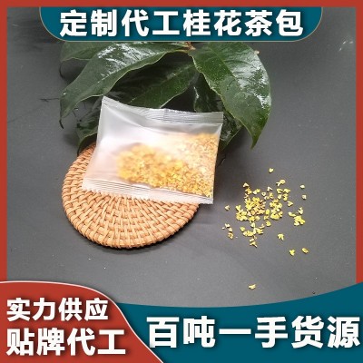 干桂花茶桂林桂花干小包装定制干花香包泡茶贴牌代工生产混合茶图3