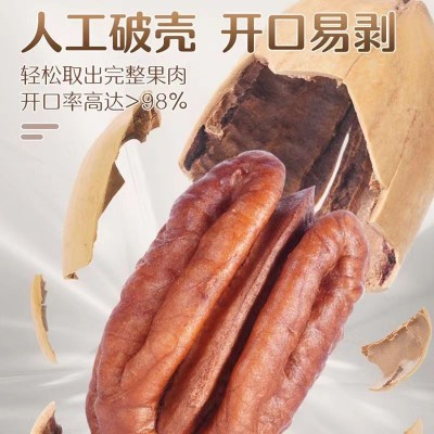 厂家直销新货奶香大颗粒碧根果袋装包装净含量长寿果坚果杭州炒货图4