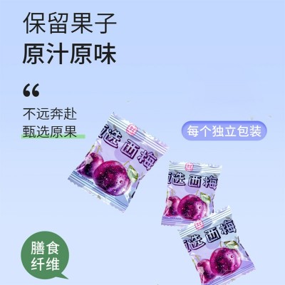 香迪美舍甄选西梅零添加休闲零食追剧小吃独立包装解馋话梅500g图2