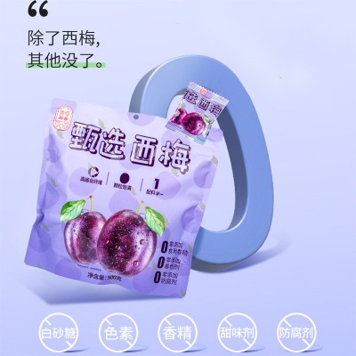 香迪美舍甄选西梅零添加休闲零食追剧小吃独立包装解馋话梅500g