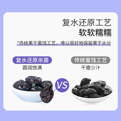 香迪美舍甄选西梅零添加休闲零食追剧小吃独立包装解馋话梅500g图4
