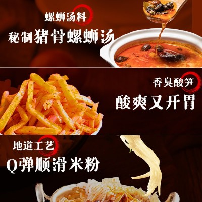 寻螺记螺狮粉300g*8袋装广西柳州螺蛳粉石螺清香酸辣粉方便面批发图2